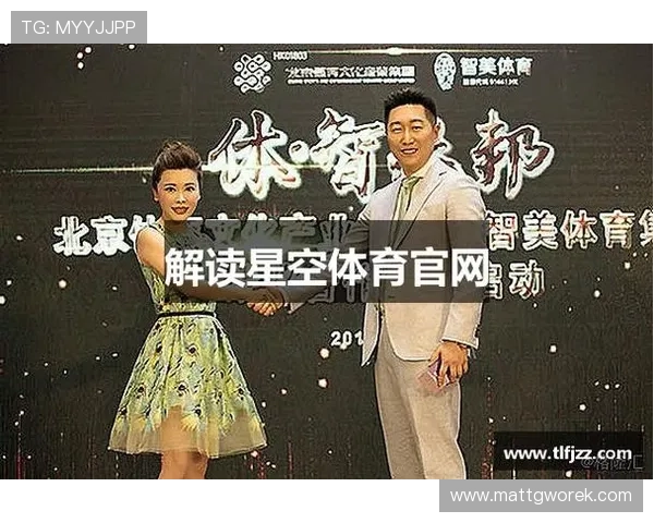 星空体育集团官网:体育赛事直播、视频资源及粉丝互动平台的详细介绍