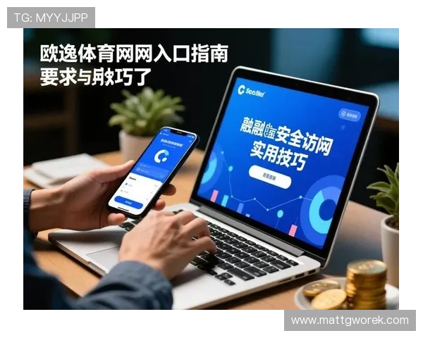 中欧体育app官网入口：官网入口多渠道获取方式全集，带你快速访问中欧体育最新平台
