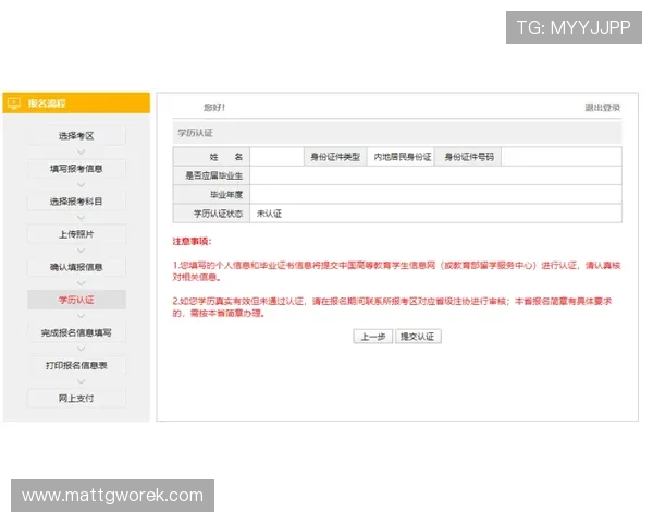 博鱼app官网注册流程详细步骤指南让新用户快速完成注册无忧体验