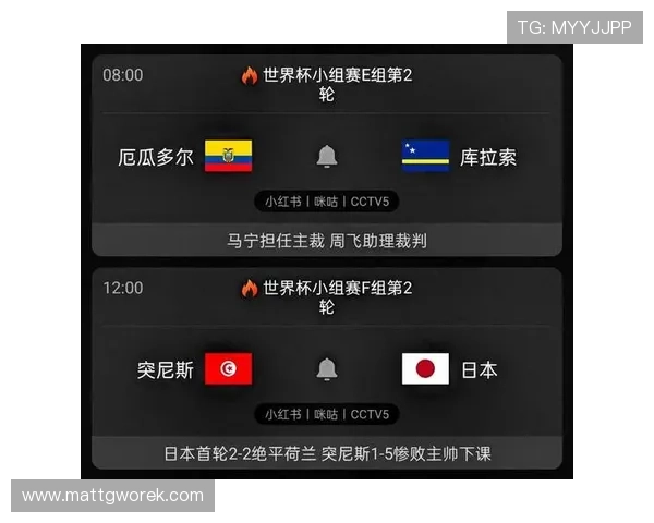 2026年世界杯突尼斯VS日本比赛直播入口在线观看地址及使用指南 2026年世界杯突尼斯VS日本比赛直播入口在线观看地址及使用指南